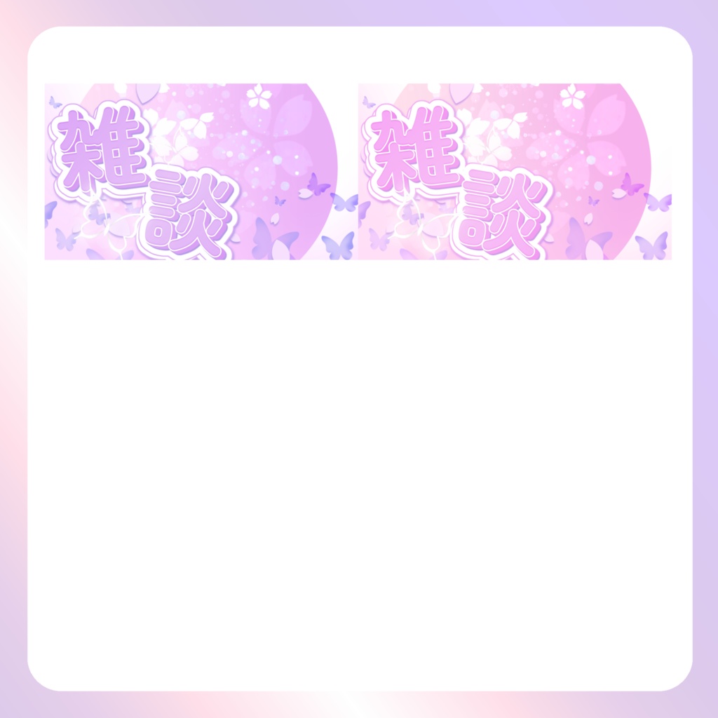 【はる素材】⑪サムネイル