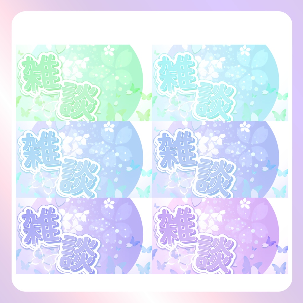 【はる素材】⑪サムネイル