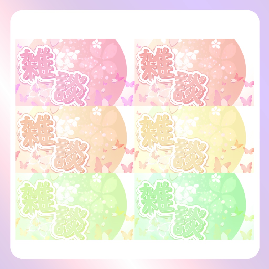 【はる素材】⑪サムネイル