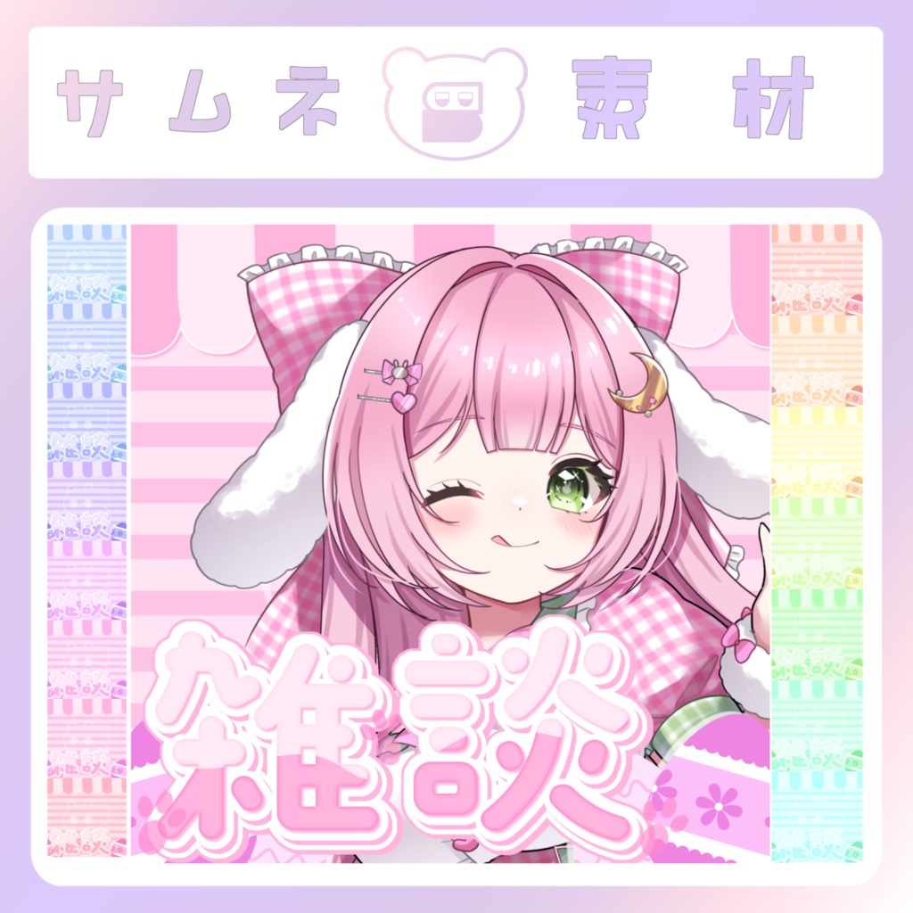 【イースター素材】③サムネイル