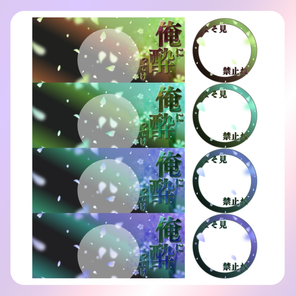 【IRIAM素材】俺に酔ってけリングヘッダー