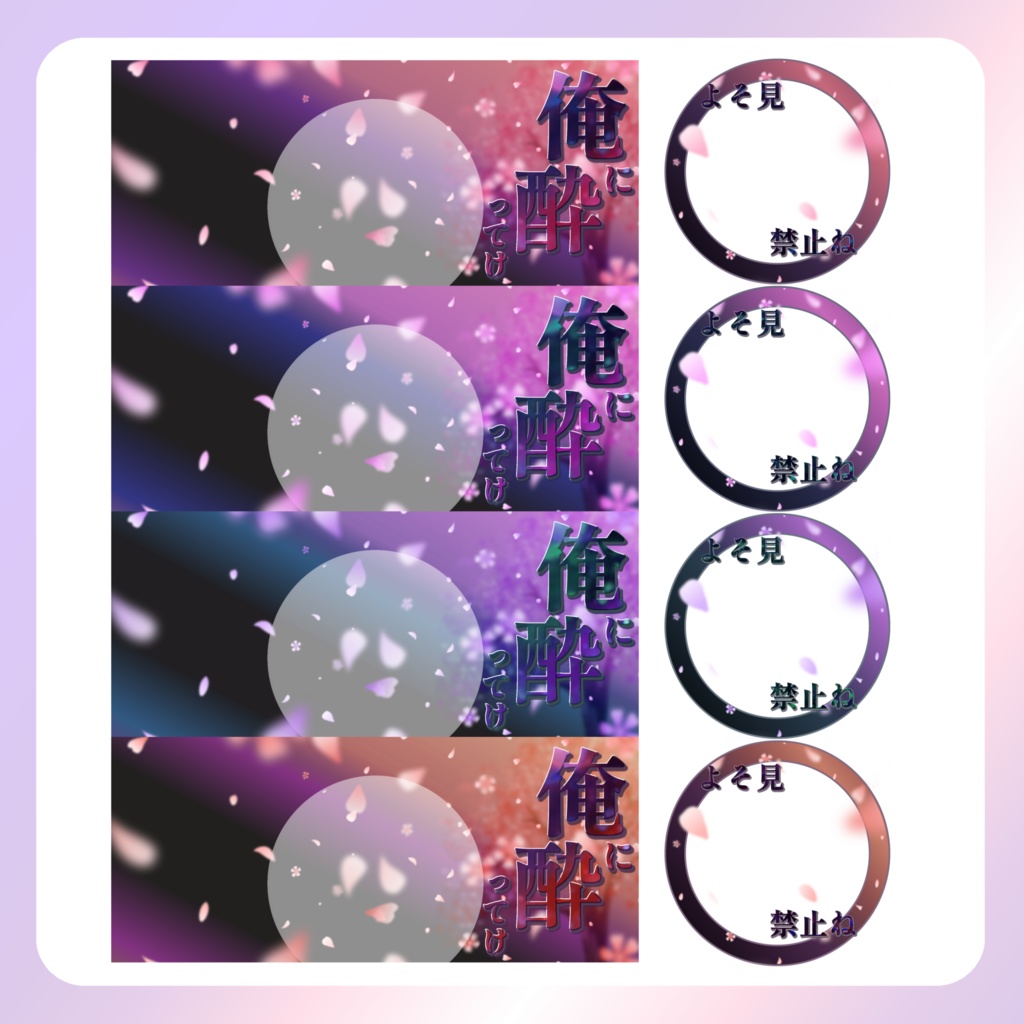 【IRIAM素材】俺に酔ってけリングヘッダー