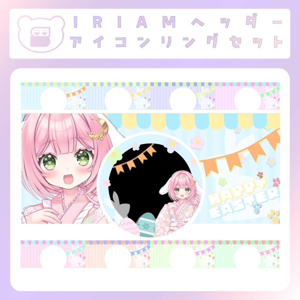 【イースター素材】⑥リングヘッダー
