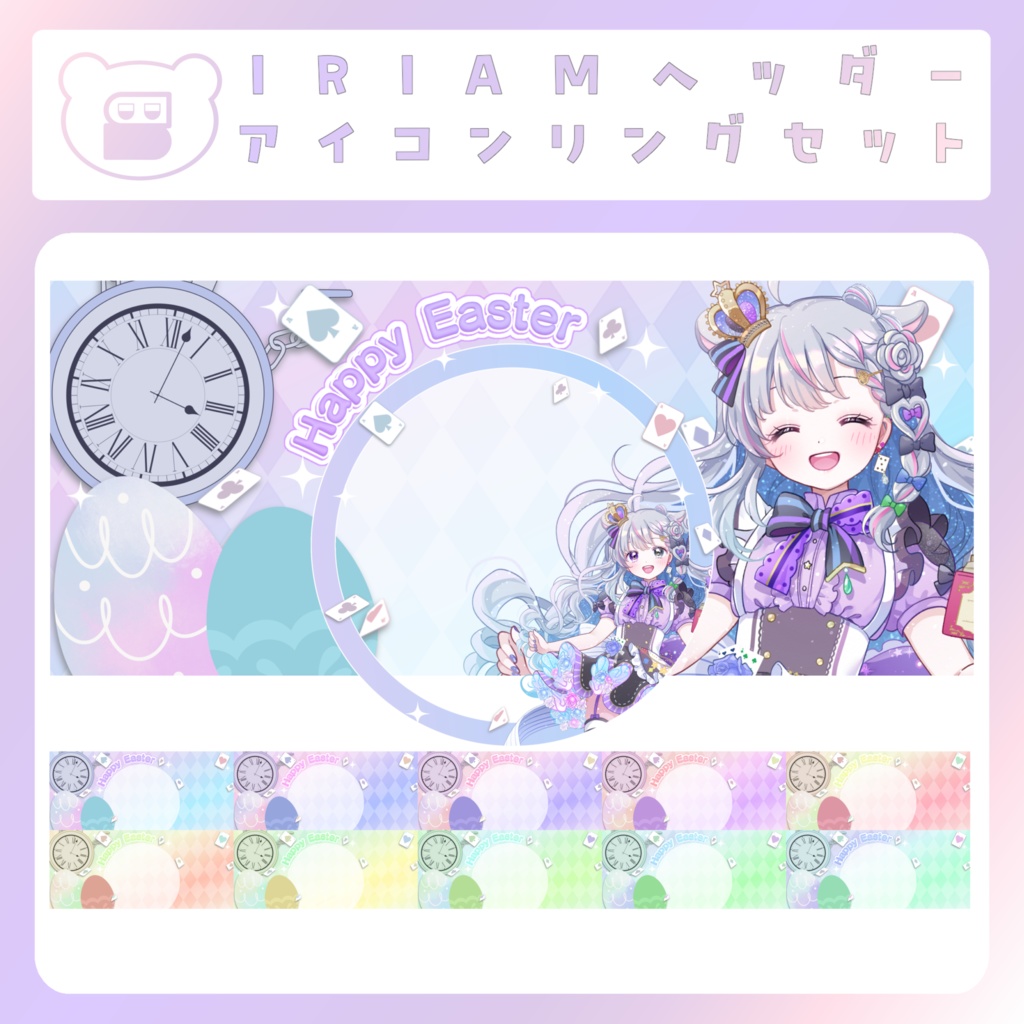 【イースター素材】⑩リングヘッダー