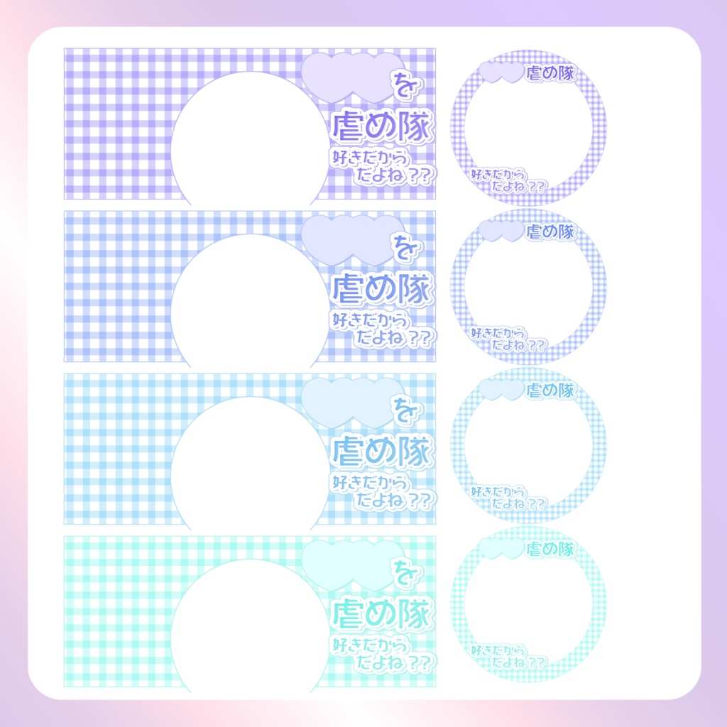 【IRIAM素材】②虐め隊リングヘッダー