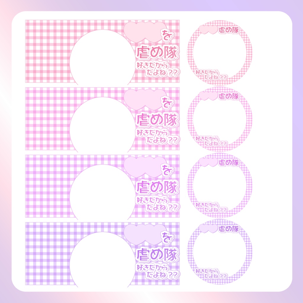 【IRIAM素材】②虐め隊リングヘッダー