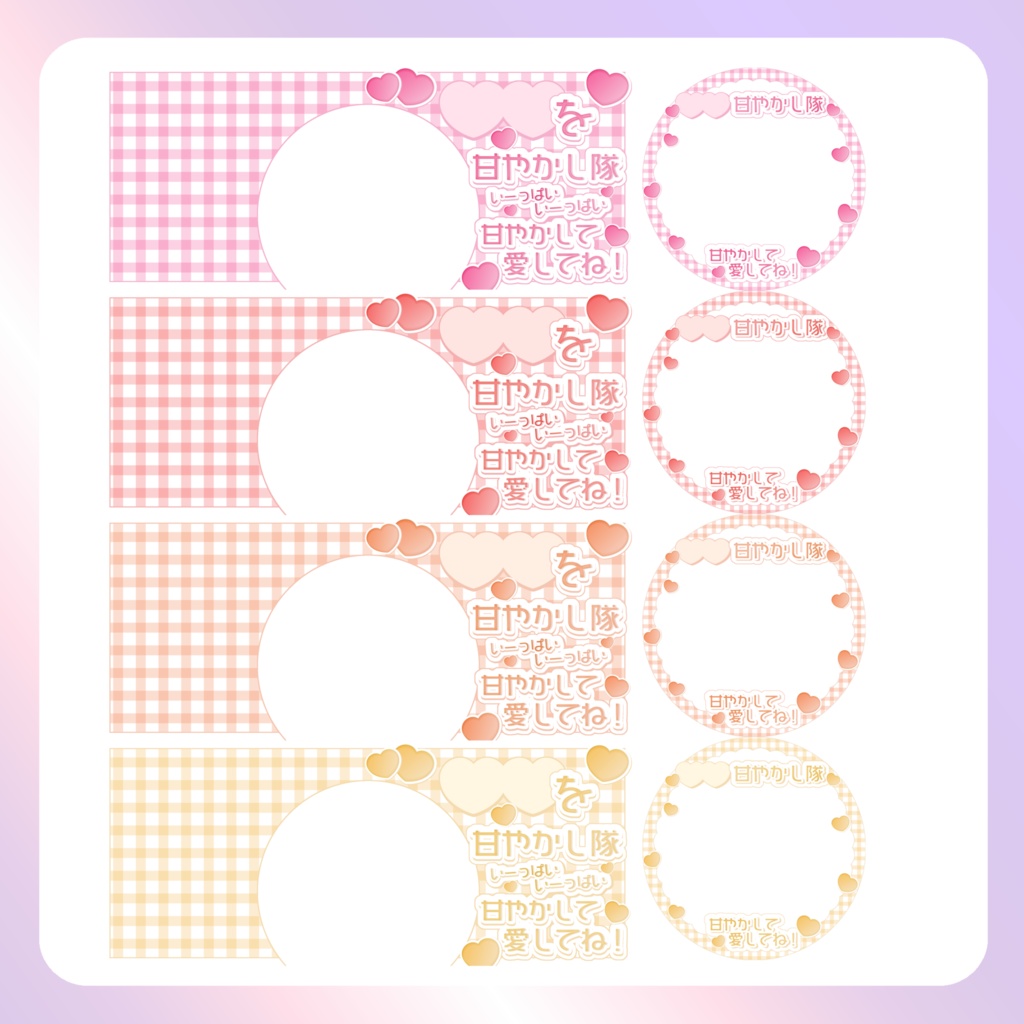 【IRIAM素材】②甘やかし隊リングヘッダー