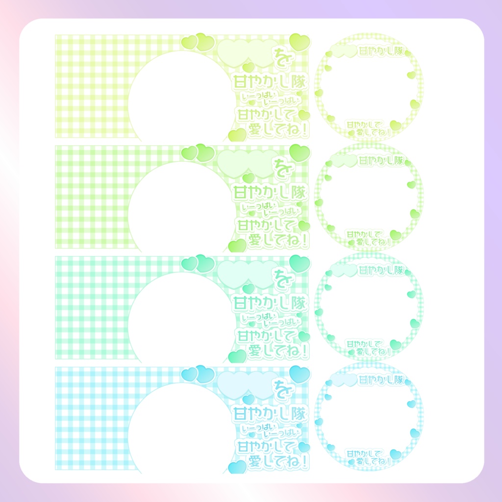 【IRIAM素材】②甘やかし隊リングヘッダー