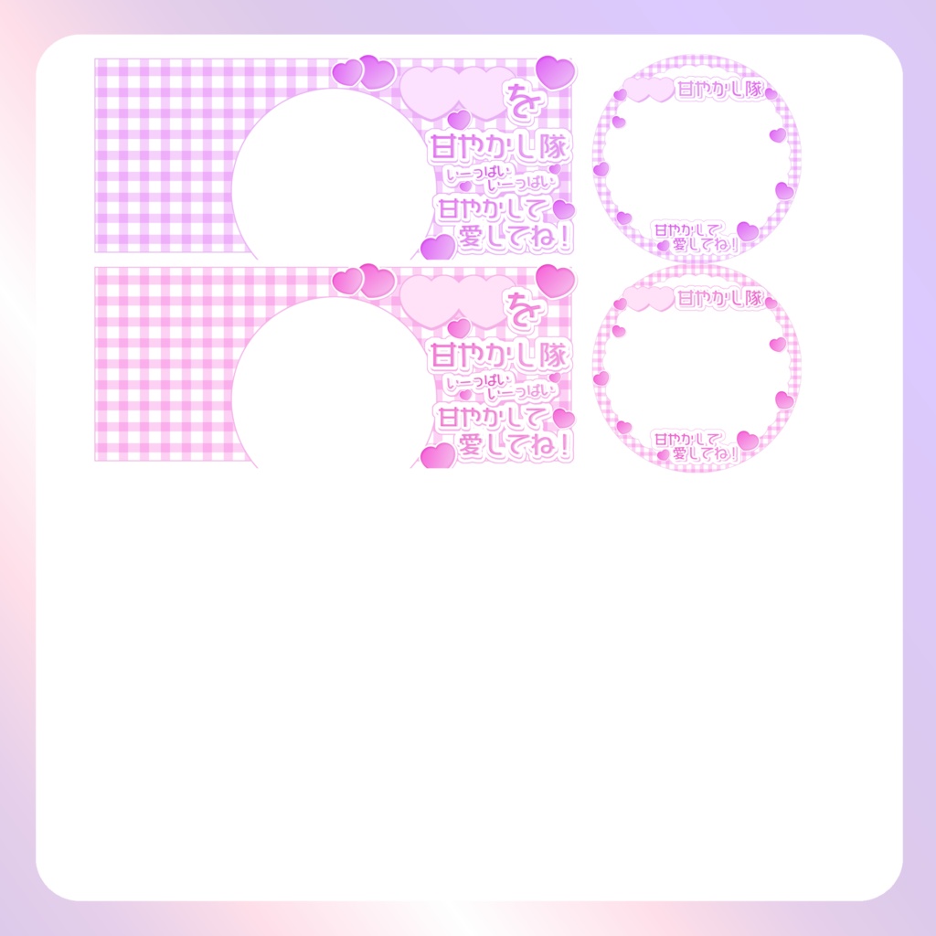 【IRIAM素材】②甘やかし隊リングヘッダー