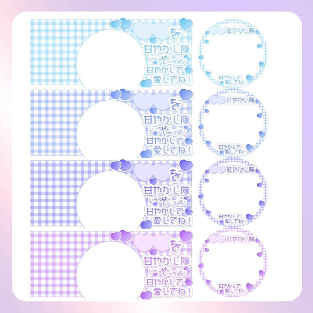 【IRIAM素材】②甘やかし隊リングヘッダー