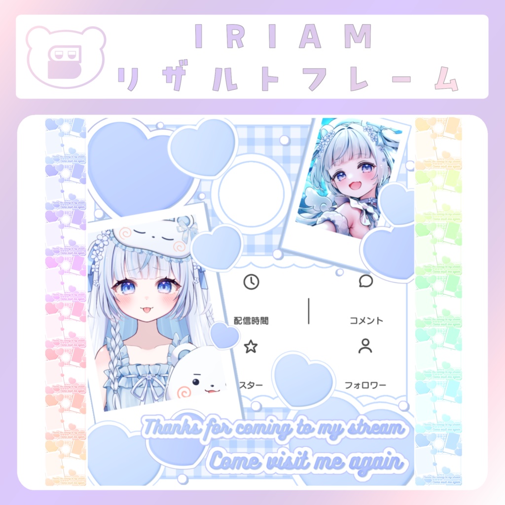 【配信素材】ギンガムチェック リザルトフレーム