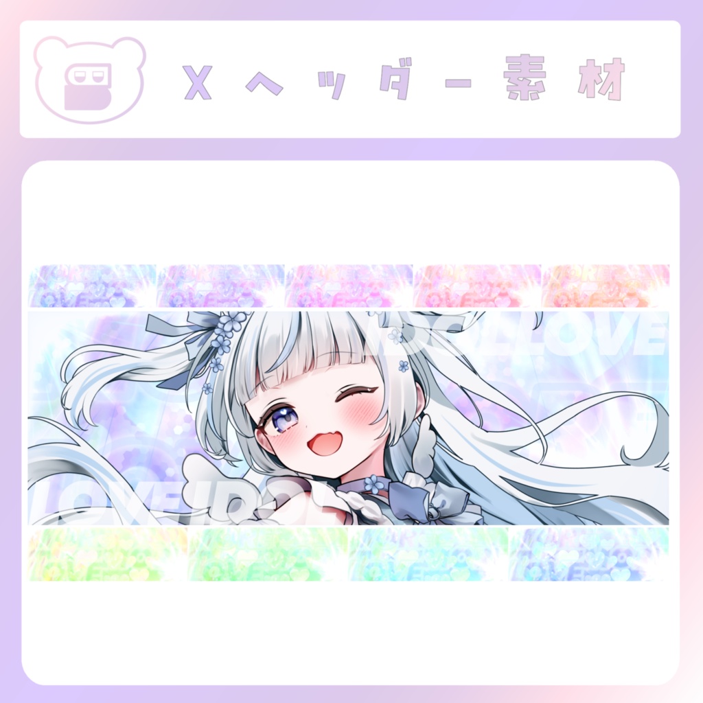 【配信素材】アイドルXヘッダー