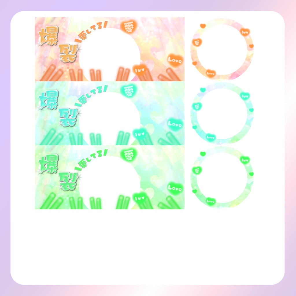 【配信素材】爆裂愛してるリングヘッダー