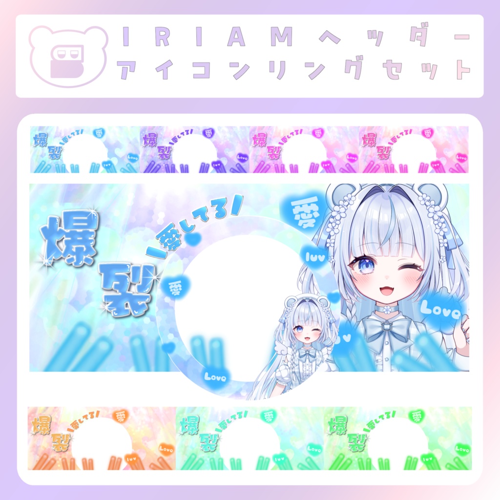 【配信素材】爆裂愛してるリングヘッダー