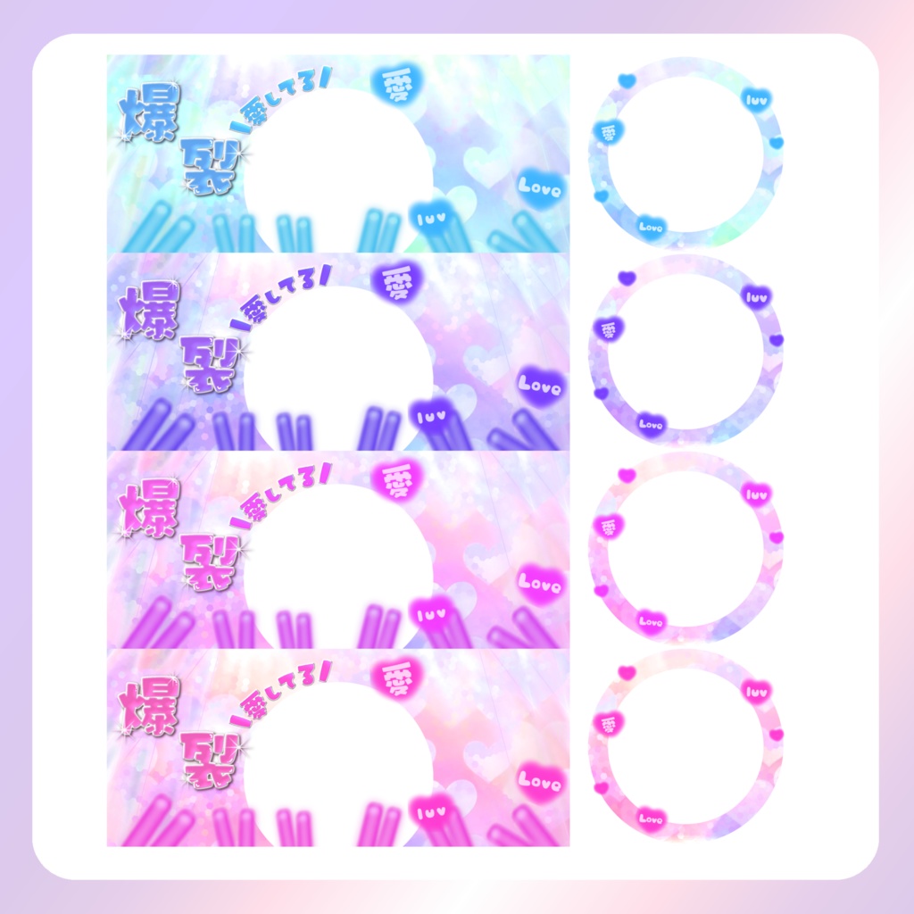 【配信素材】爆裂愛してるリングヘッダー