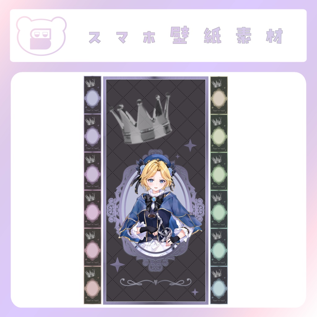 【配信素材】kingスマホ壁紙