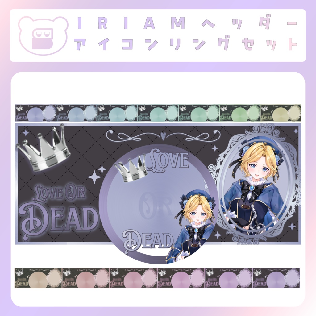 【配信素材】kingリングヘッダー