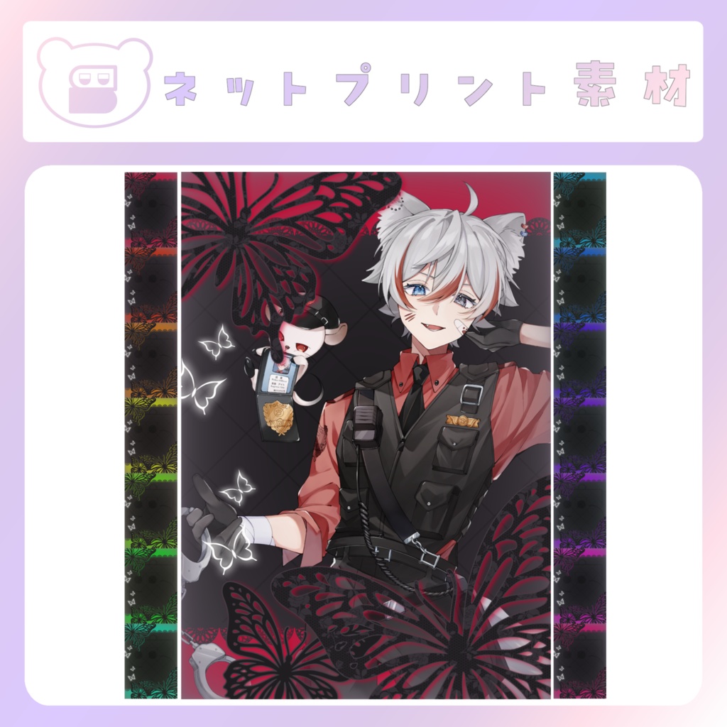 【配信素材】バタフライネップリ