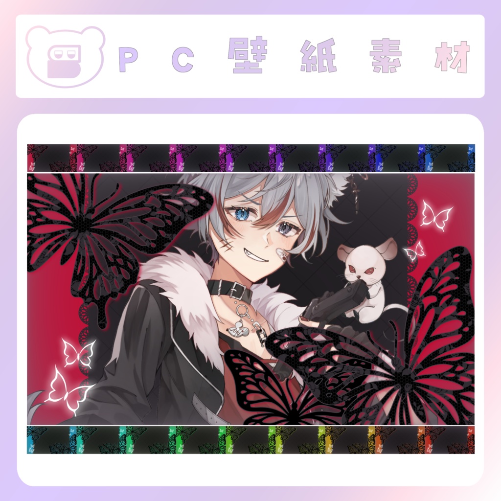 【配信素材】バタフライPC壁紙