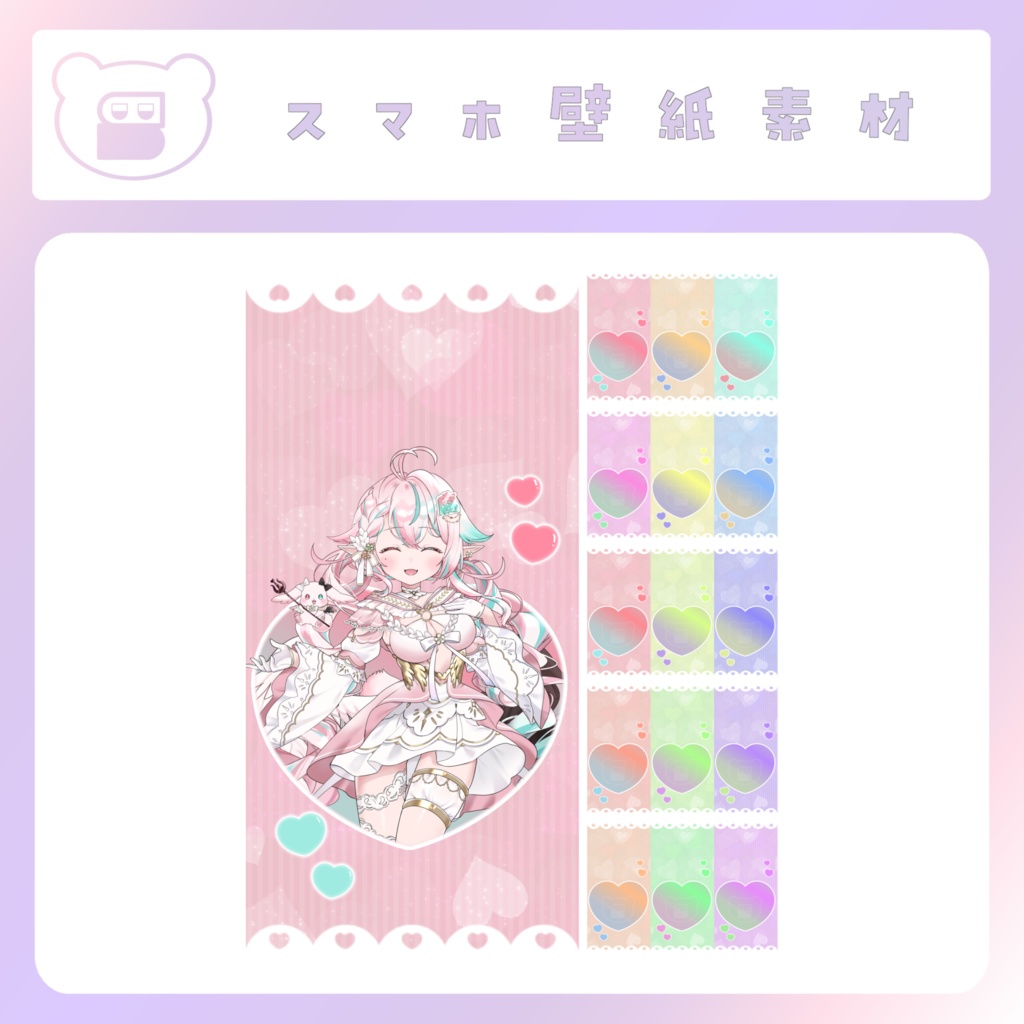 【配信素材】2color heartスマホ壁紙