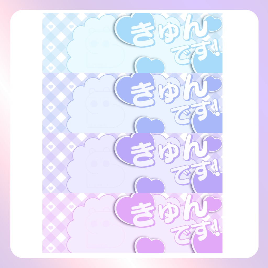 【配信素材】きゅんです!Xヘッダー