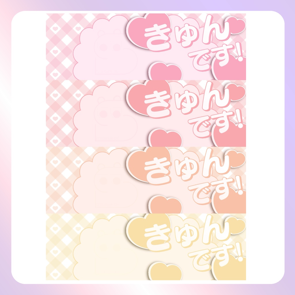 【配信素材】きゅんです!Xヘッダー