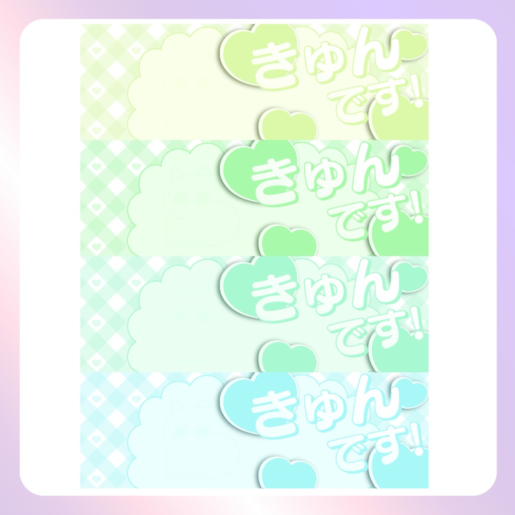 【配信素材】きゅんです!Xヘッダー