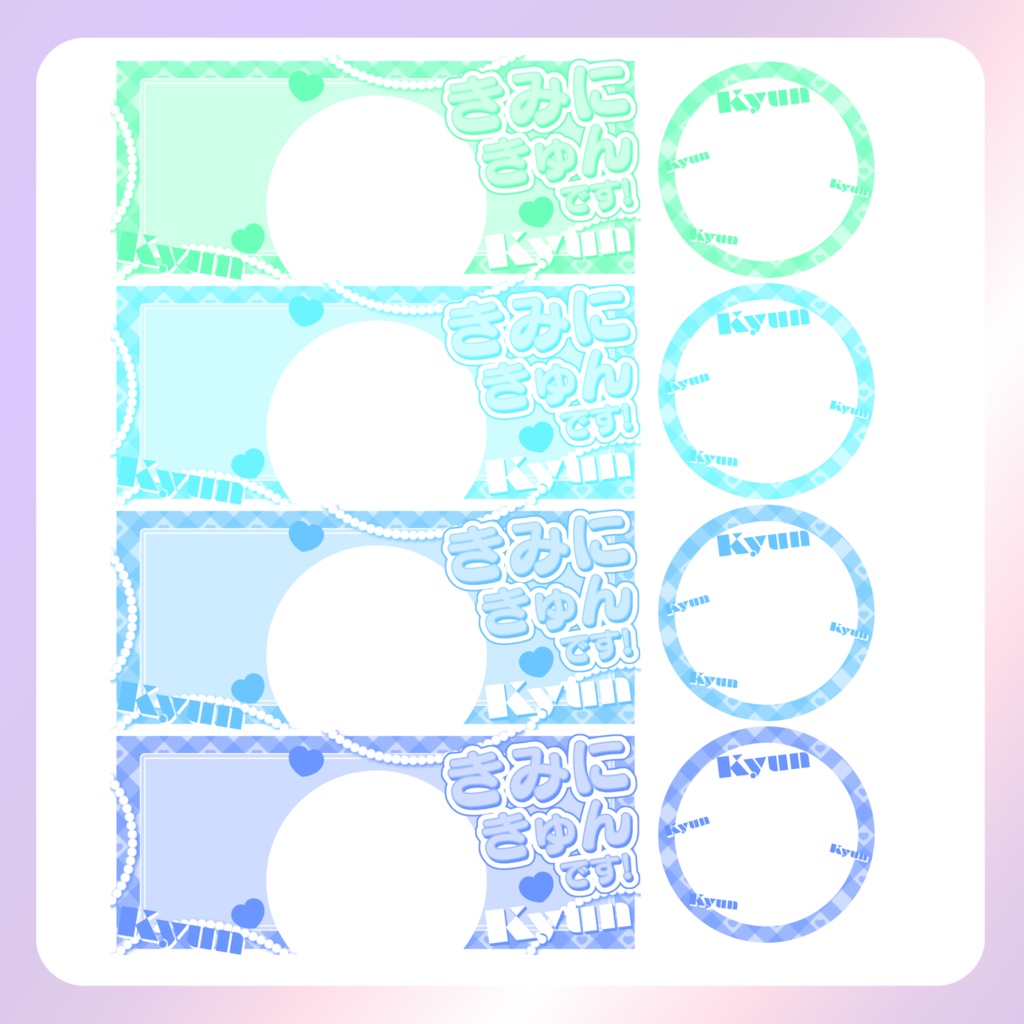 【配信素材】きみにきゅんです!リングヘッダー