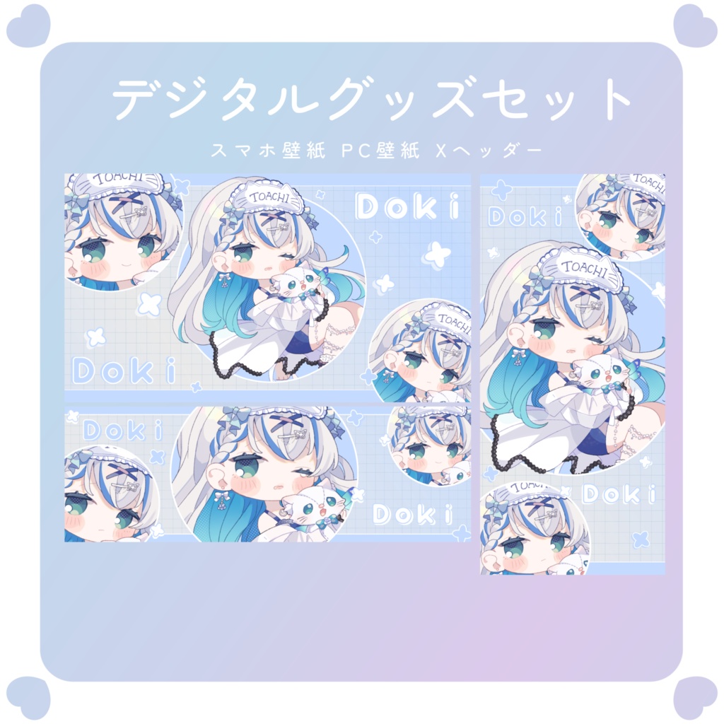 【配信素材】返礼品セット