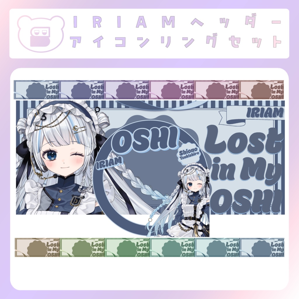 【配信素材】推しに夢中!リングヘッダー