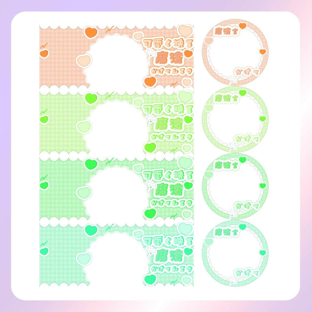 【配信素材】かわいく映る魔法リングヘッダー