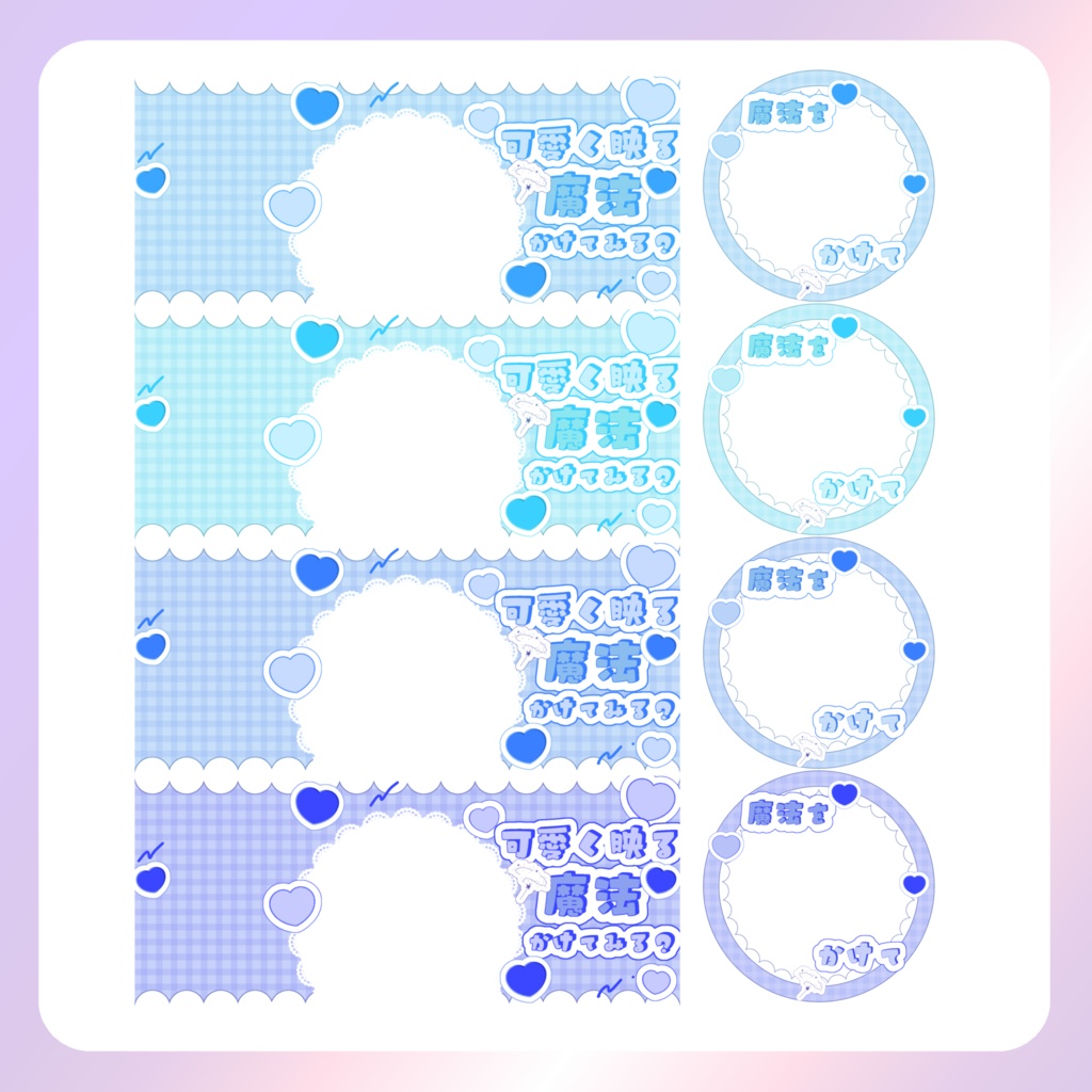 【配信素材】かわいく映る魔法リングヘッダー