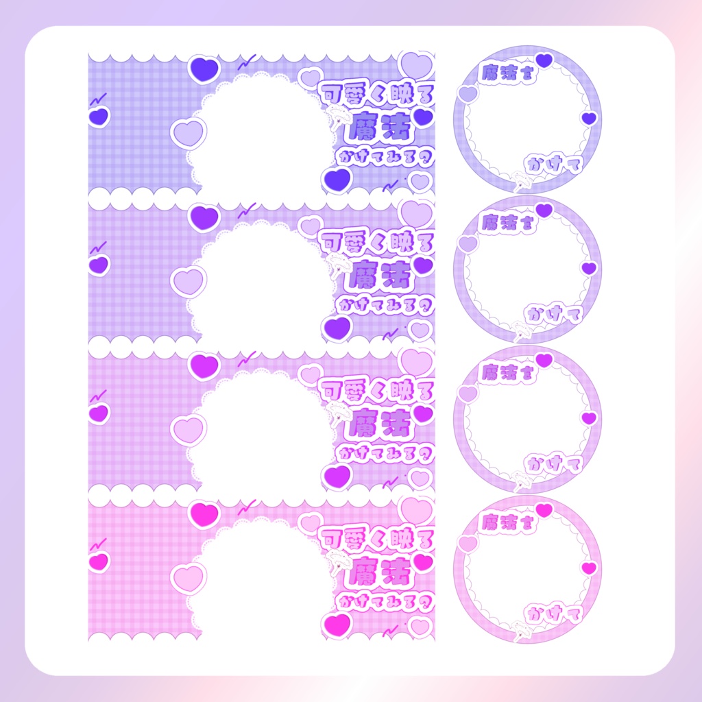 【配信素材】かわいく映る魔法リングヘッダー