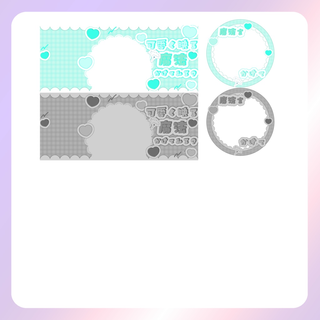 【配信素材】かわいく映る魔法リングヘッダー