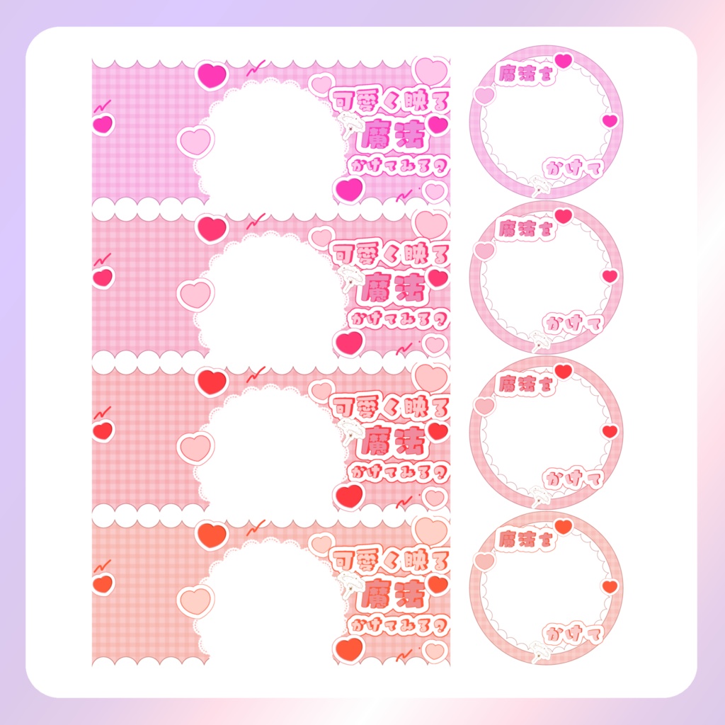 【配信素材】かわいく映る魔法リングヘッダー