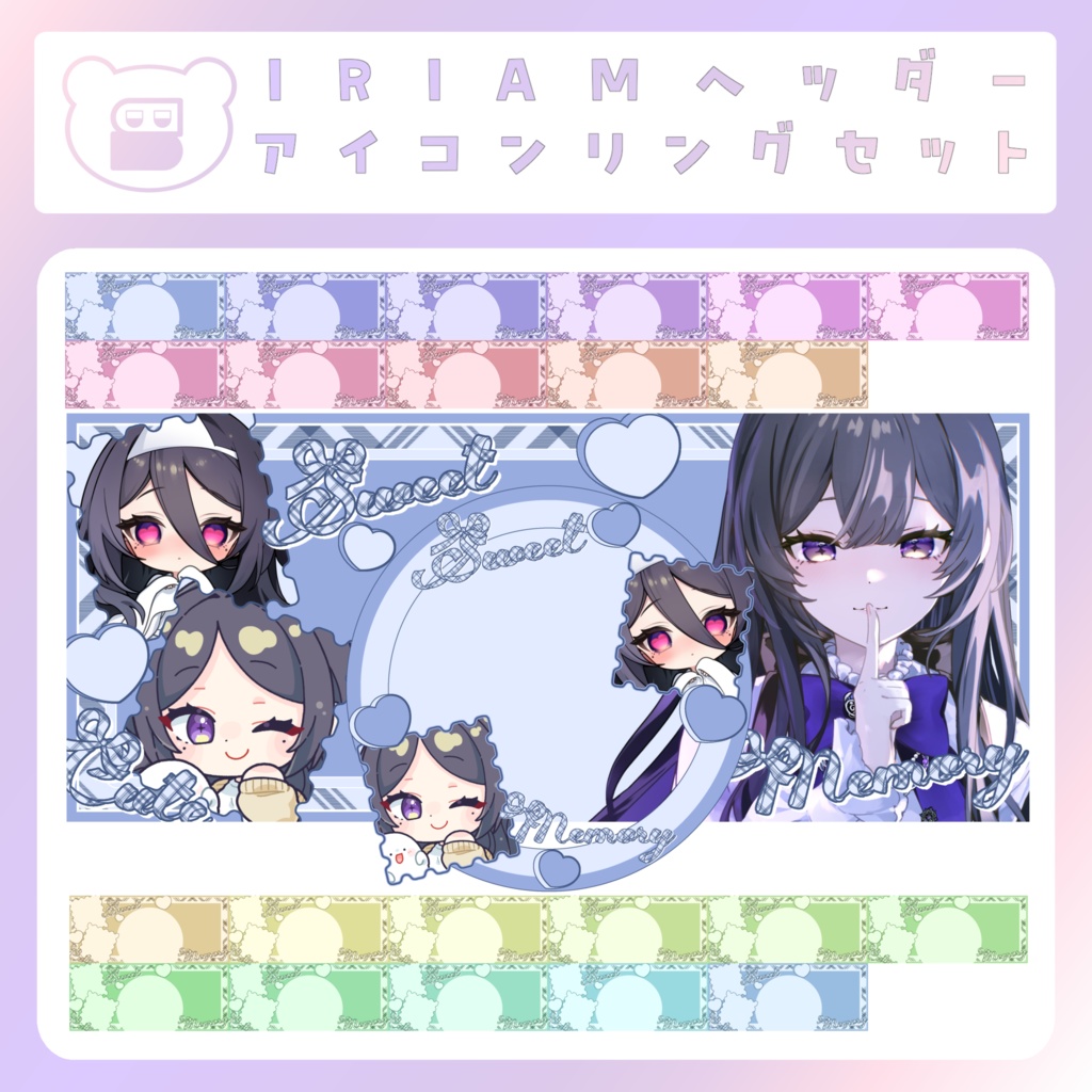 【配信素材】sweet memoryリングヘッダー