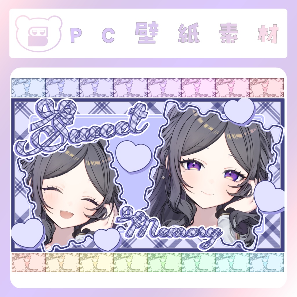 【配信素材】sweet memory PC壁紙