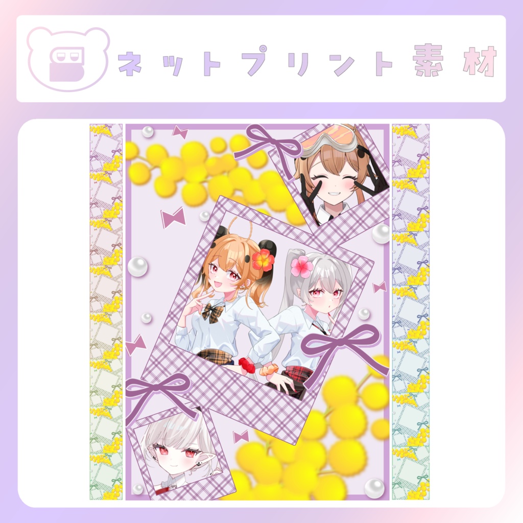 【配信素材】チェックとリボンのてぇてぇネップリ