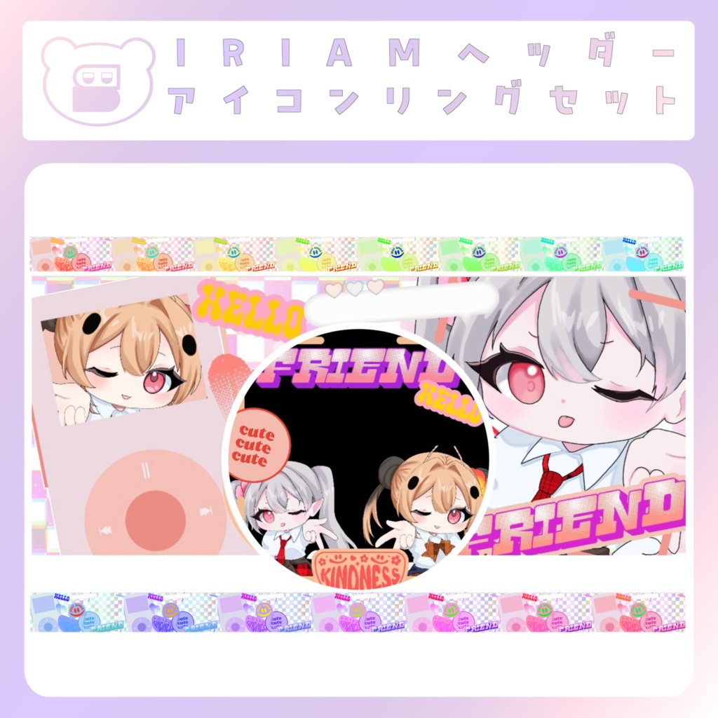 【IRIAM素材】 Y2Kリングヘッダー