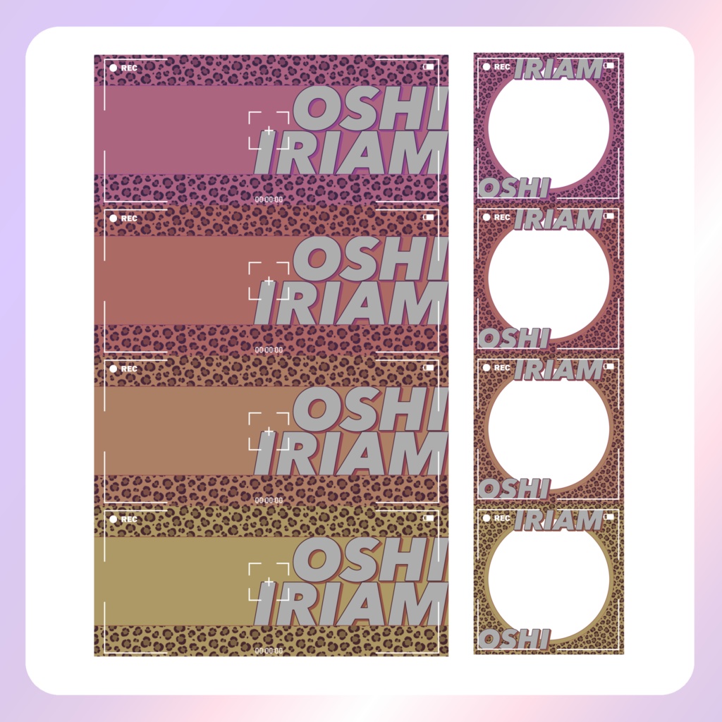 【IRIAM素材】推し!!!!リングヘッダー