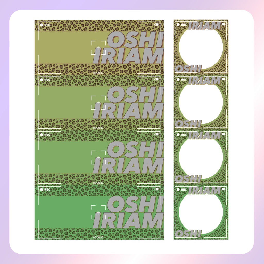 【IRIAM素材】推し!!!!リングヘッダー