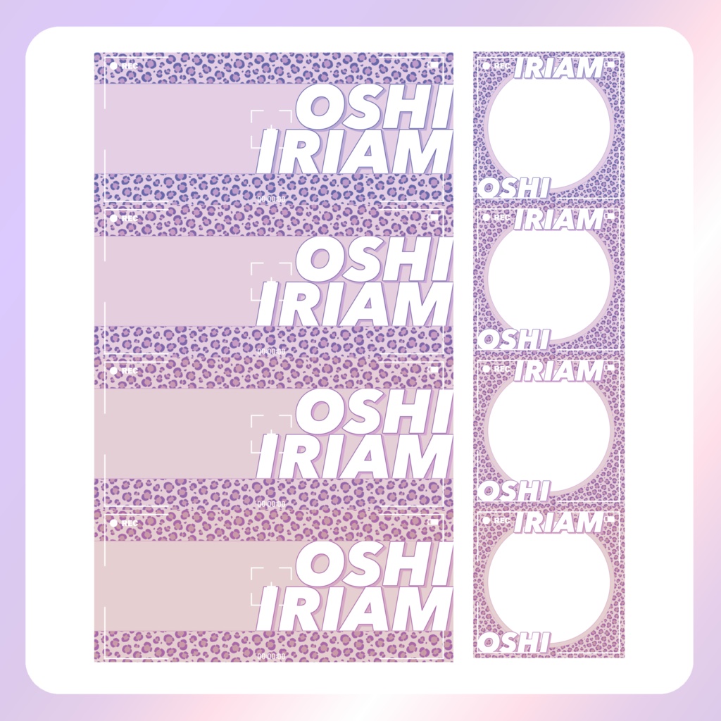 【IRIAM素材】推し!!!!リングヘッダー