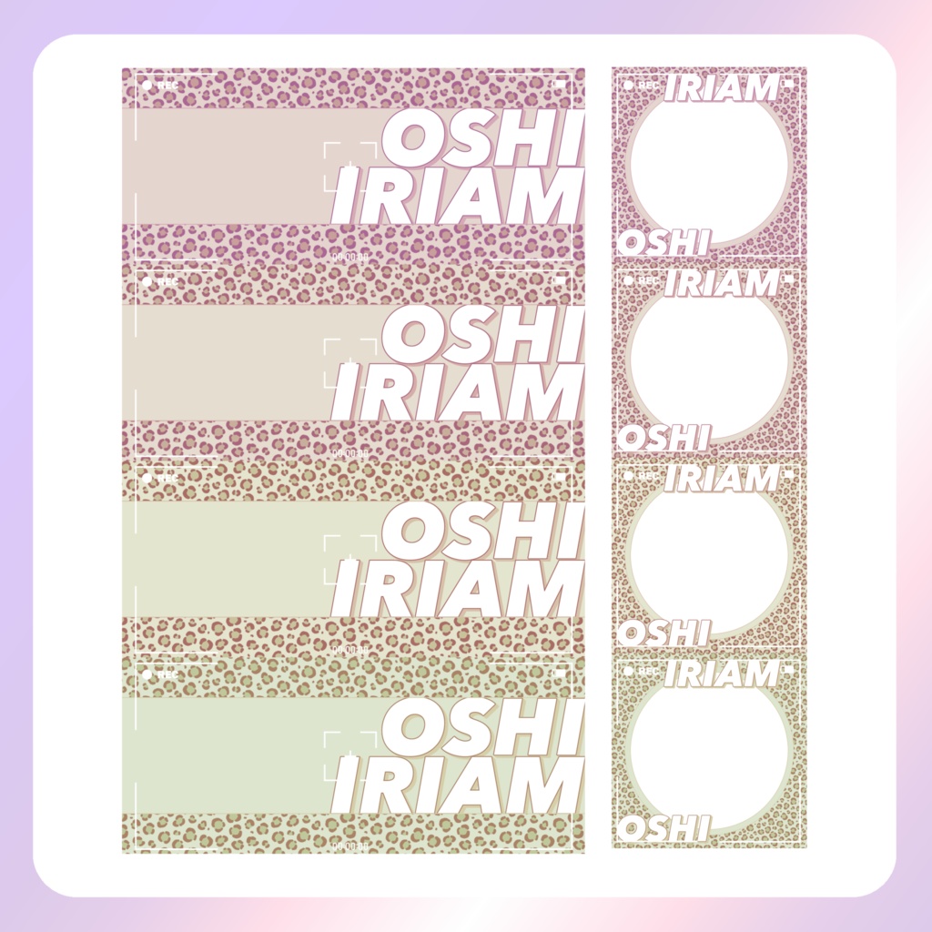 【IRIAM素材】推し!!!!リングヘッダー