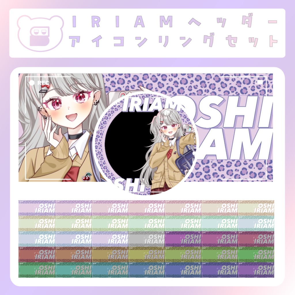 【IRIAM素材】推し！！！！リングヘッダー