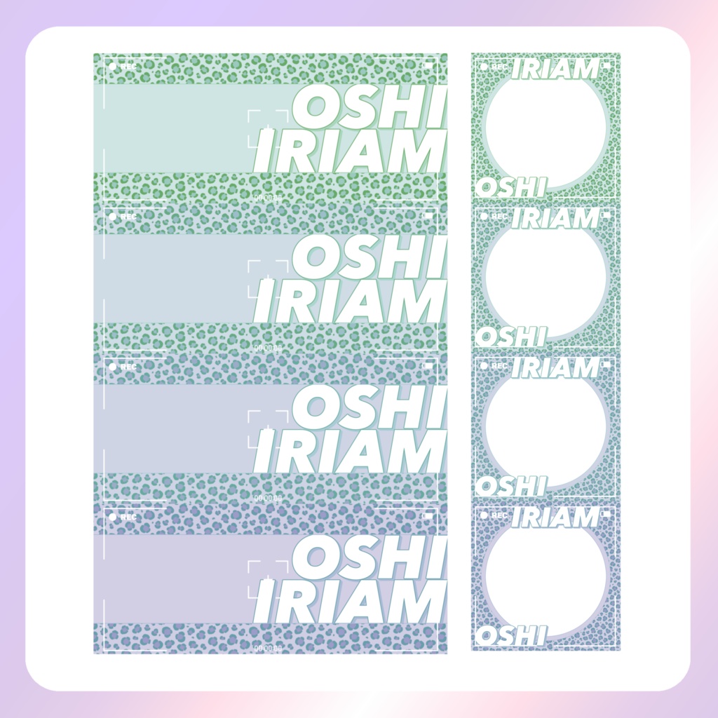 【IRIAM素材】推し!!!!リングヘッダー