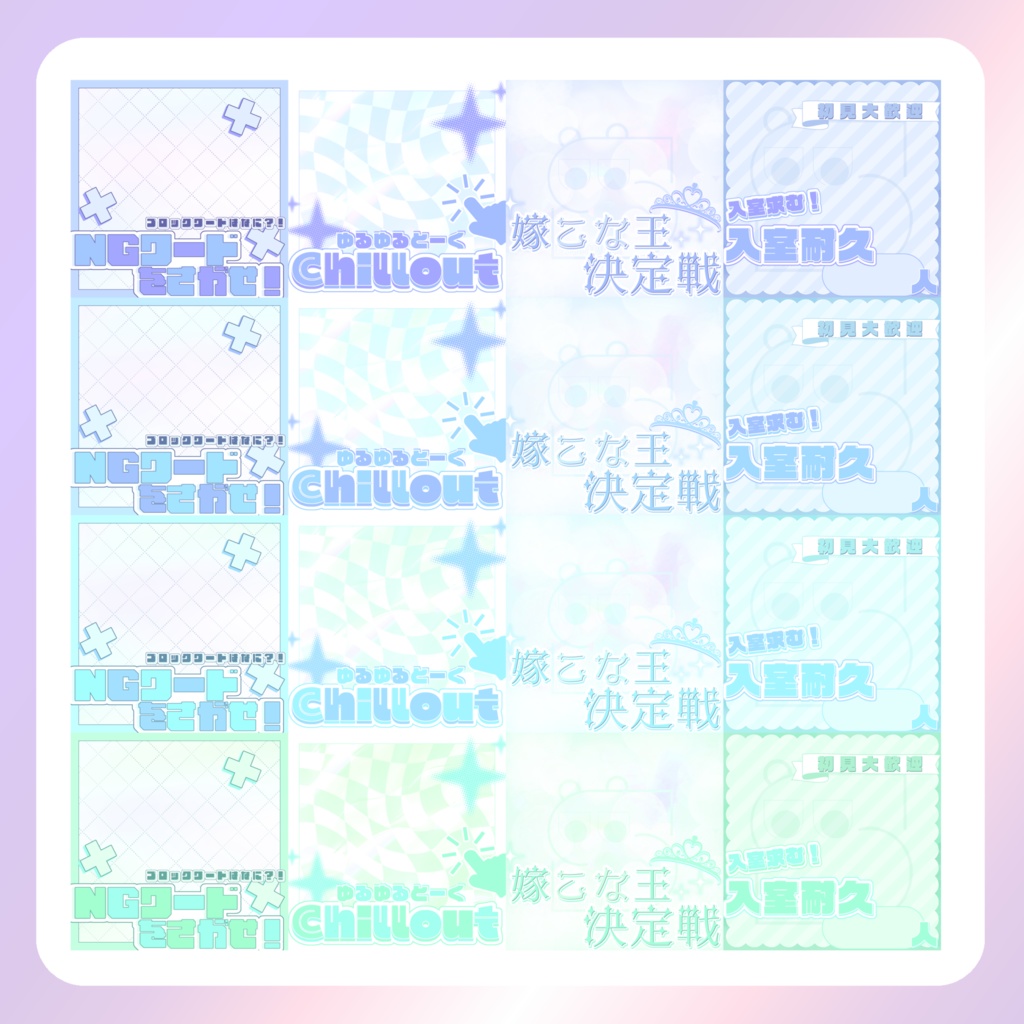 【IRIAM素材】企画サムネ4種セット