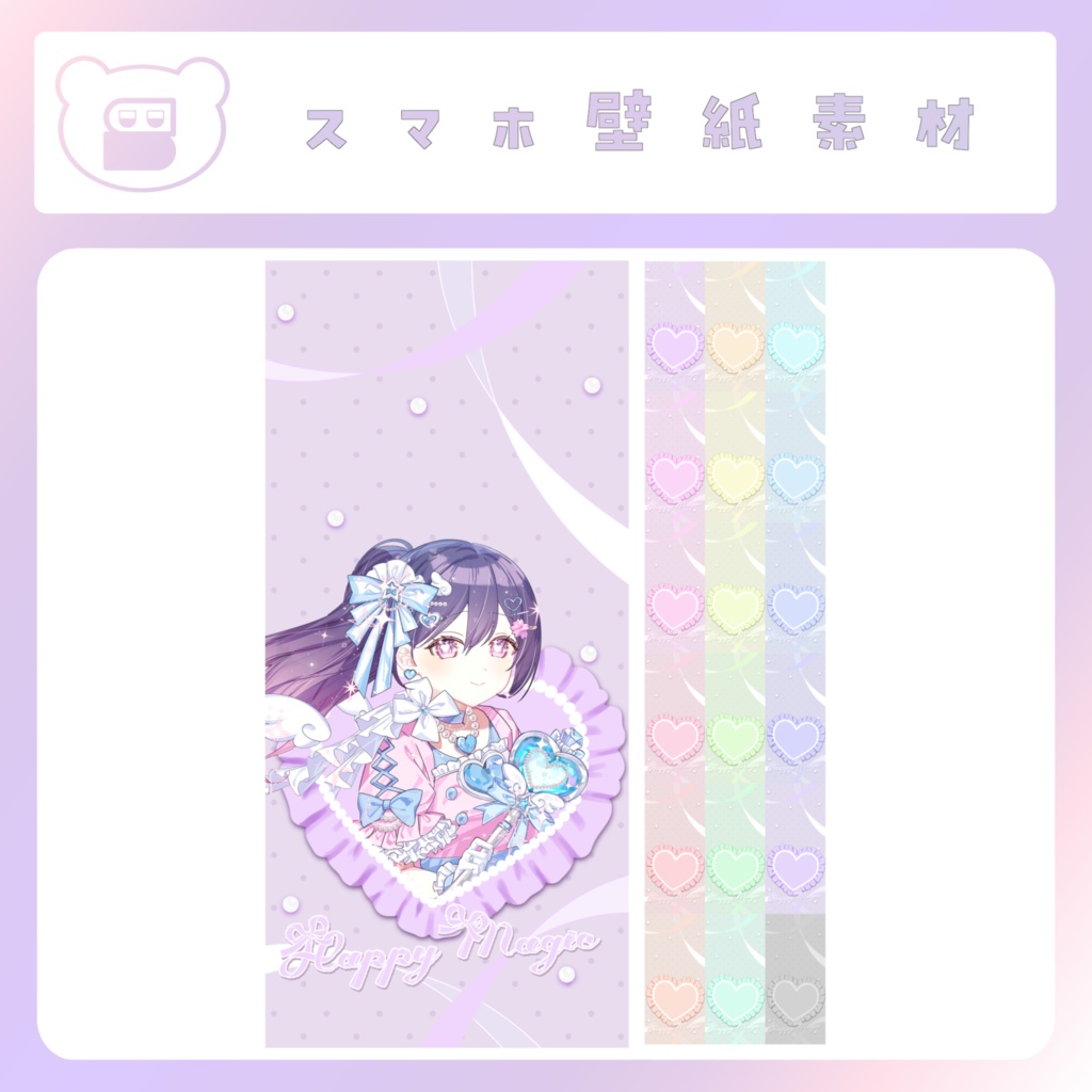 【配信素材】フリルハートスマホ壁紙
