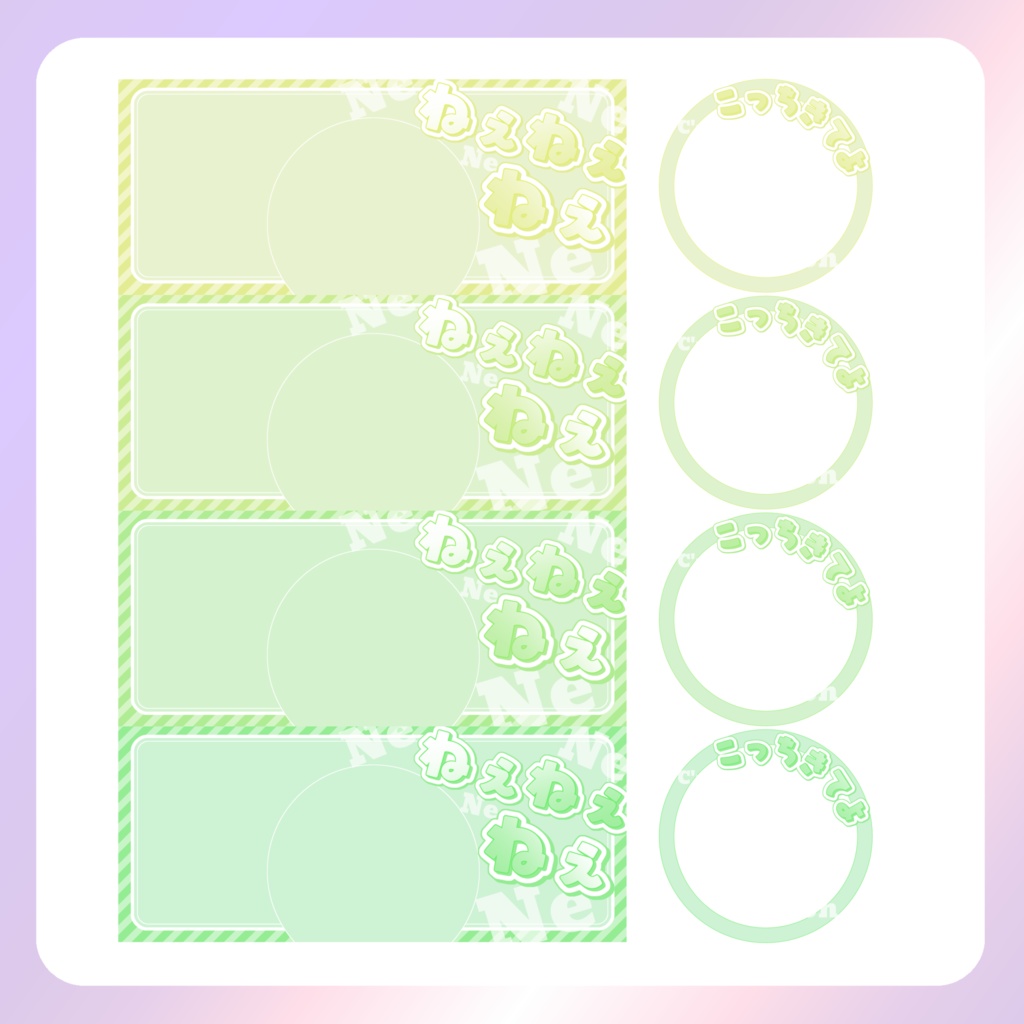 【IRIAM素材】ねぇねぇねぇリングヘッダー