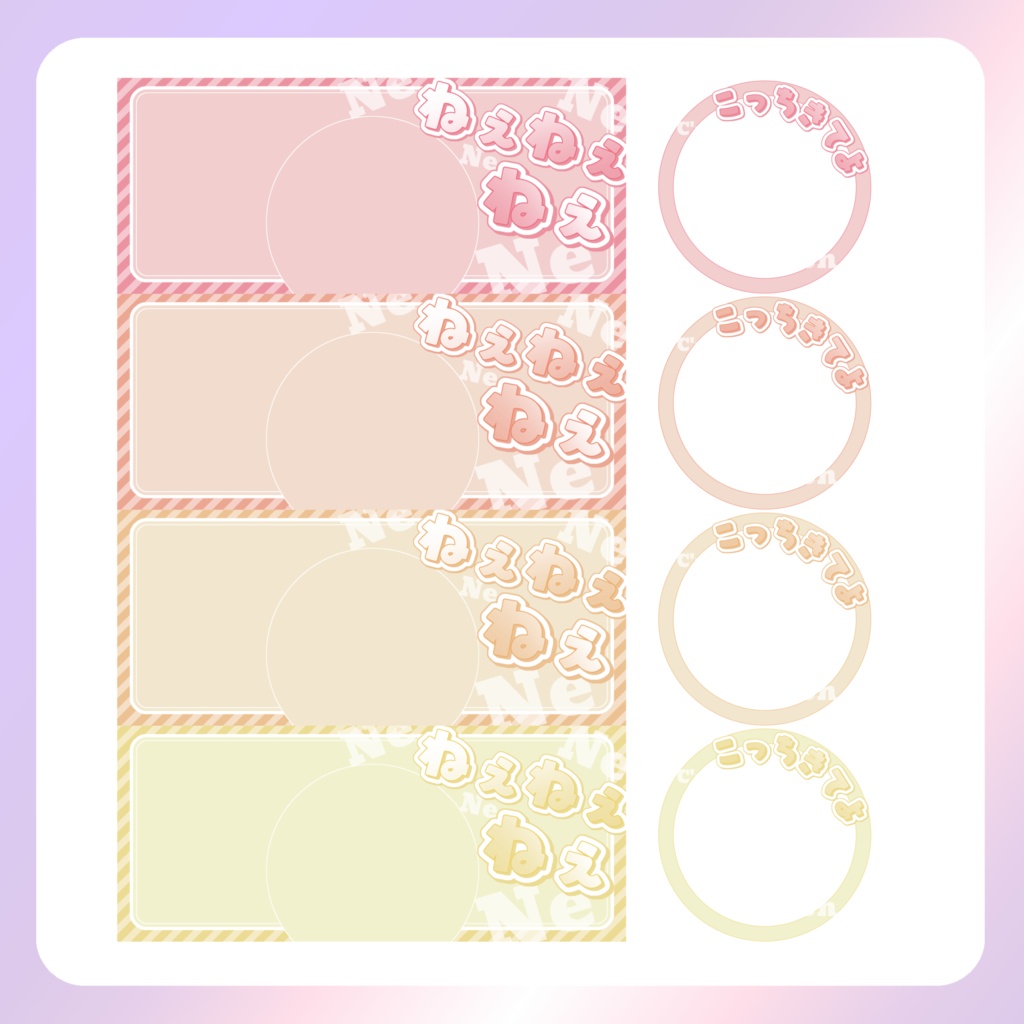 【IRIAM素材】ねぇねぇねぇリングヘッダー