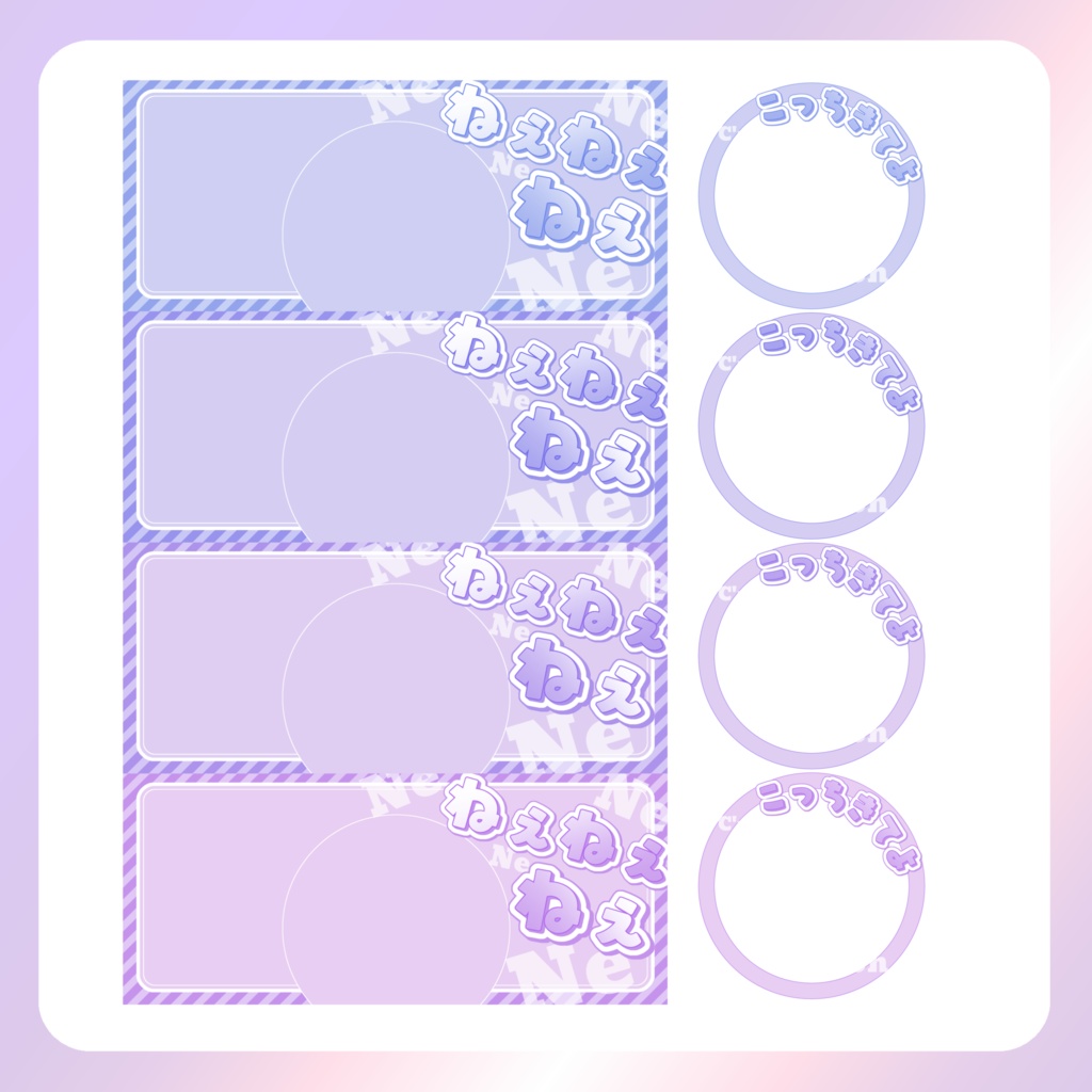 【IRIAM素材】ねぇねぇねぇリングヘッダー